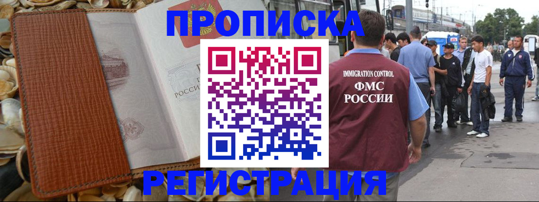 регистрация для школы в Лабинске